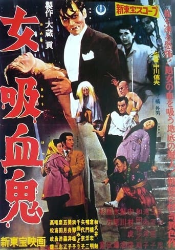 Poster för Onna kyuketsuki