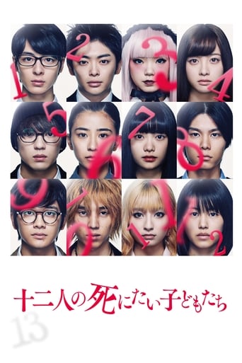 Poster of 12 Suicidal Teens