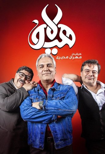 The Monster: Season 1