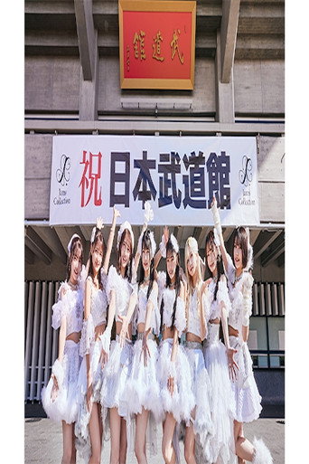 JamsCollection 7th One-man Live at Nippon Budokan 