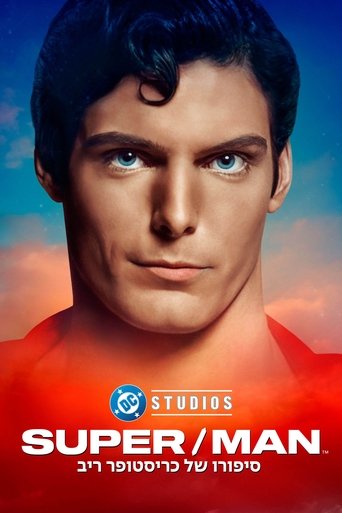 Super/Man: סיפורו של כריסטופר ריב