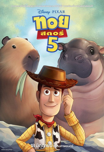 Toy Story 5 — poster 196, 1401 × 2048