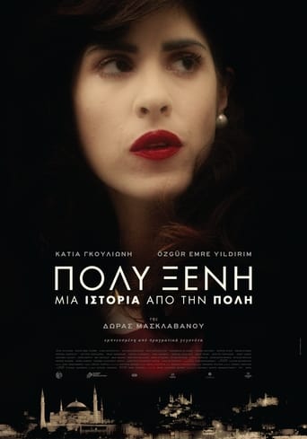 Poster of Πολυξένη: Μια Ιστορία Από Την Πόλη