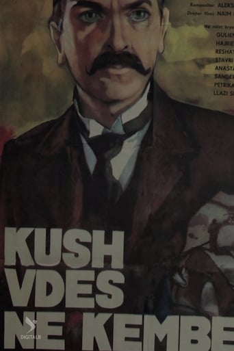 Poster of Kush vdes në këmbë
