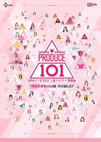 Produce 101 2017