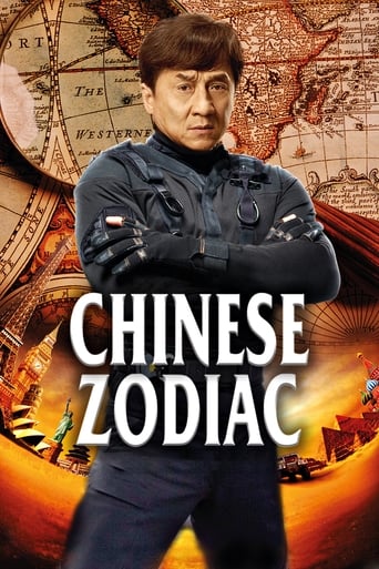 Chinese Zodiac (2012) - poster