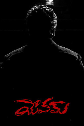 యేవమ్ — Pósters 14