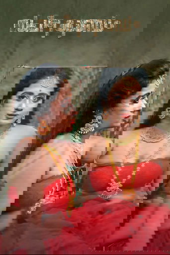 Saptha Kandam