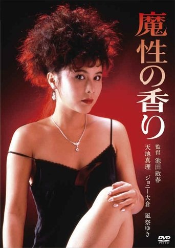 Scent of a Spell (1985)