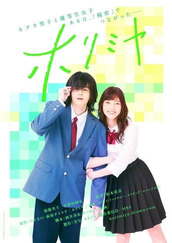 Horimiya: Season 1