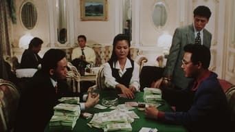 Правила гри (1994)