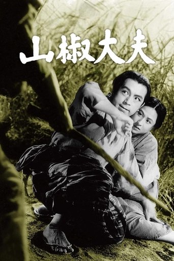 山椒大夫 (1954)