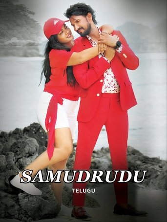 Samudrudu (2024)
