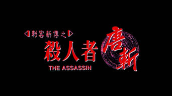 #4 The Assassin