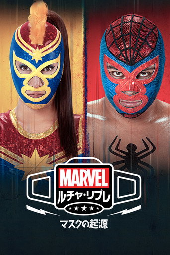 Marvel Lucha Libre: El origen de la máscara — Pósters 24