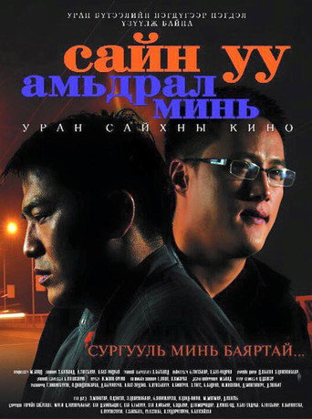 Hello, Dear Life! (2008)