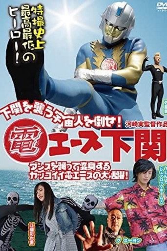 Den Ace Shimonoseki