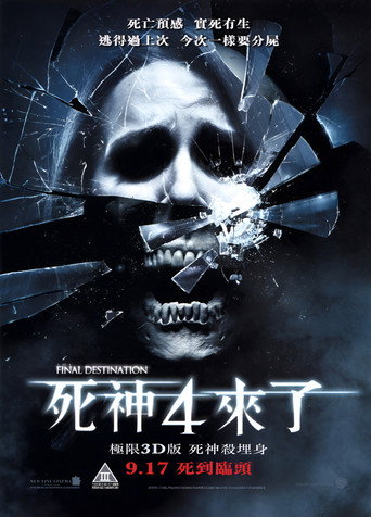 Destination Finale 4