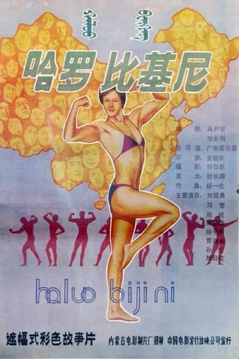 Poster of Hello! Bikini