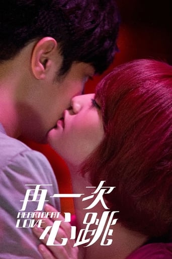 Heartbeat Love - Season 1 Episode 1   2012