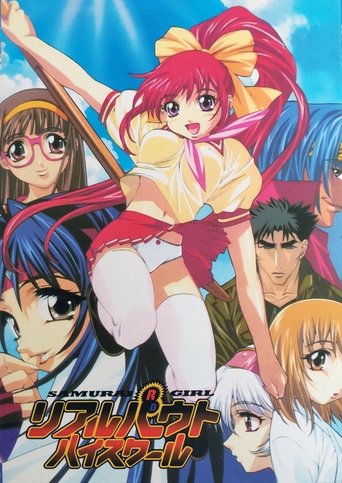 Samurai Girl Real Bout High School: Season 1