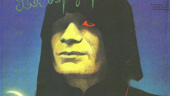 The Veldt (1987)