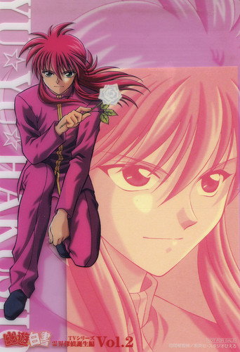 Yu Yu Hakusho — Posters 20