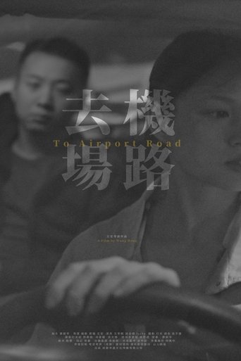 To Airport Road poster