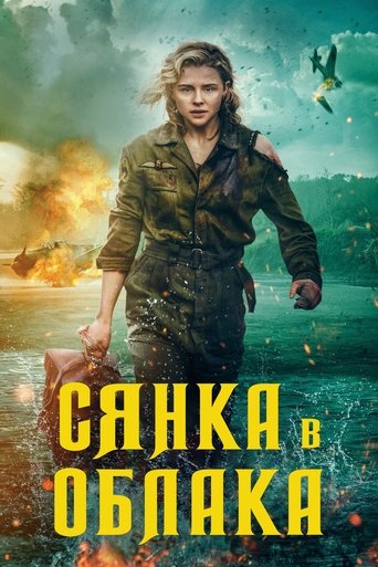 Сянка в облака