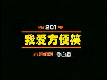 Episode 201 — Episode 201