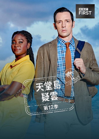 第 12 季