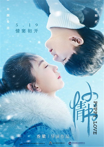 Puppy Love poster