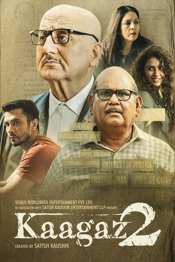 कागज़ 2 (2024)