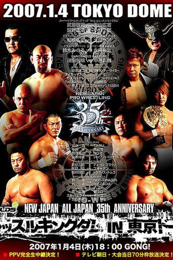 NJPW Wrestle Kingdom 1 (2007)