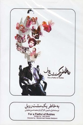 For a Handful of Rubles (2009)