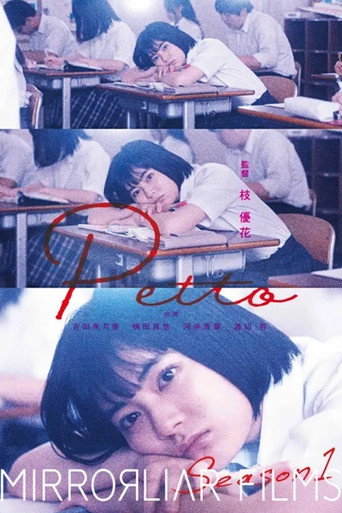 Petto (2021)