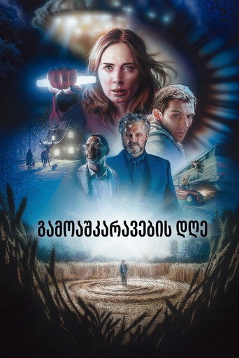 El día de la revelación — poster 236, 843 × 1264