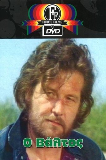 The Swamp (1973) The Swamp (1973)