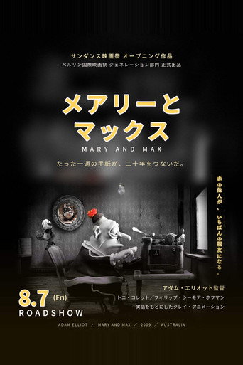 صورة من Mary and Max