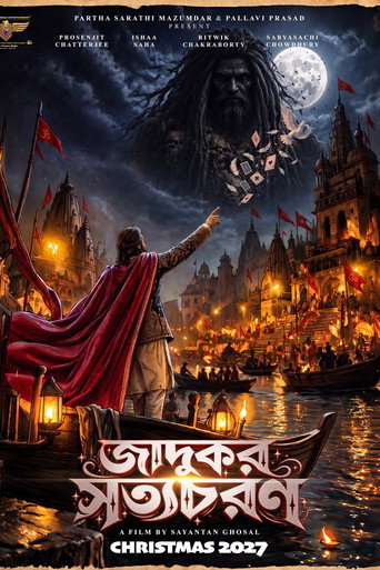 জাদুকর সত্যচরণ (2027)
