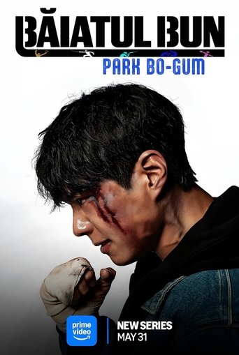 굿보이