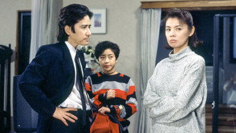 Kamisan no Waruguchi (1993- )