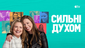 #14 Сильні духом
