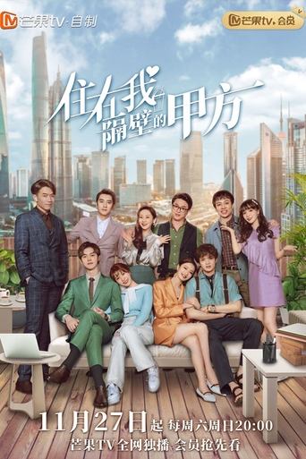 Party A Who Lives Beside Me: Season 1