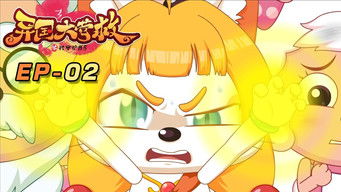 Episode 2 — Episode 2