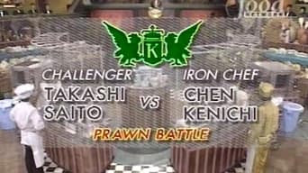 Chen vs Takashi Saito (Prawn)