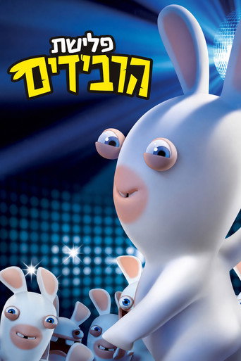 פוסטר של פלישת הרבידים