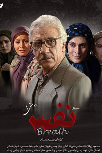 Nafas (2004年)のポスター画像 - FindKey