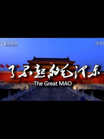 The Great MAO poster