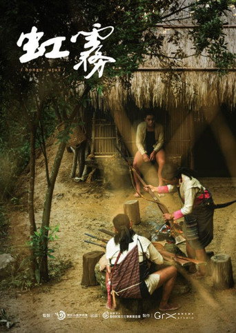 Poster 2
